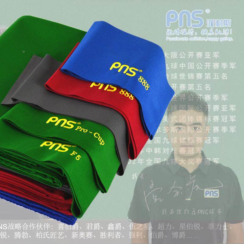 房台尼台球桌布黑八0096008诺克中式乐俱部球台泥88斯8平纹双面澳