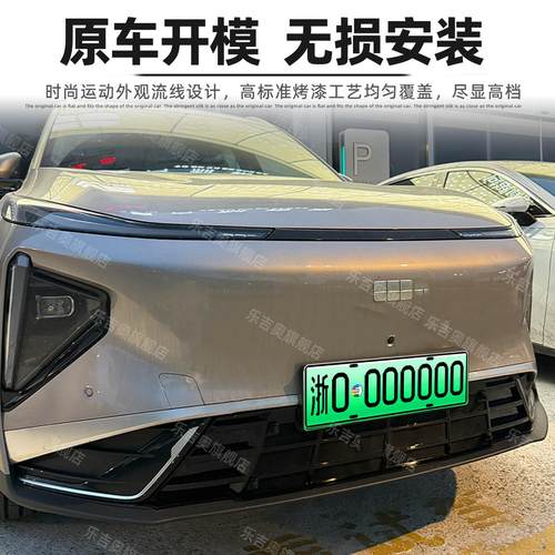 适用于 于23-2款银河L6/L7防虫网E8/网E5中网银河系列水箱防护防