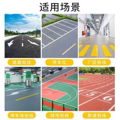 居千美  丙烯酸画 线划线线漆 道路标线 漆马路路标漆水泥地面漆