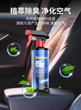 国汽车德内饰清洁28583剂真皮座泡沫无洗去污天花板涂翻新仪表板