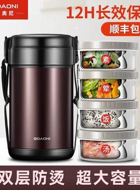 保温饭盒超班BFH-2100长保温饭桶多层上族盒用大容餐量 长家效保