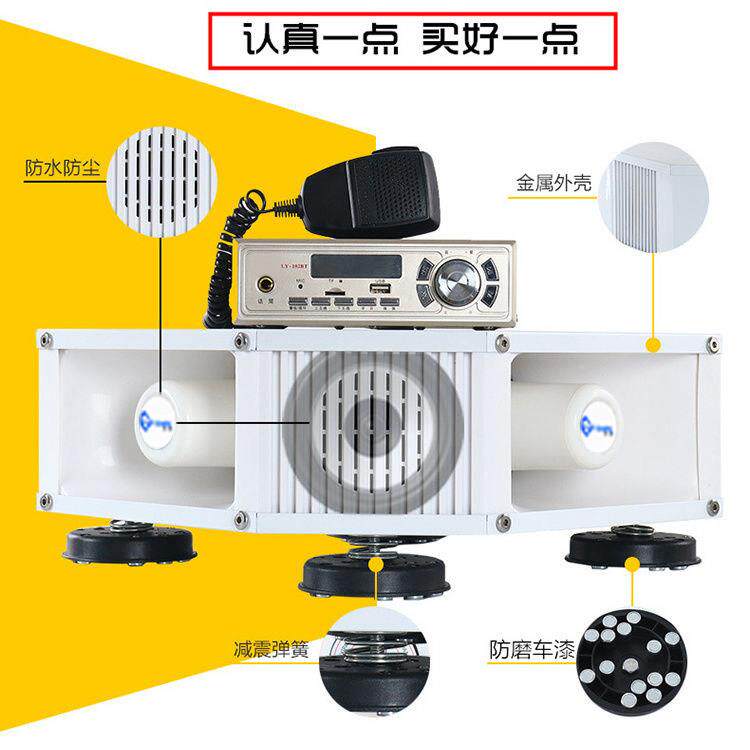 车载高传扩音器大功率话车顶音广播喇叭源宇升大音量户外宣广告喊