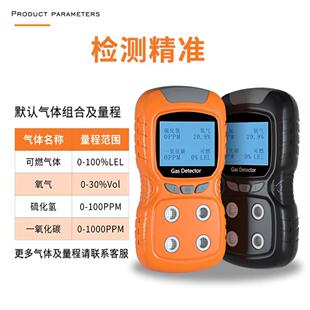 普利通四C合一气体检测仪可燃氧式气氨气氯臭氧VO便携手报持警器