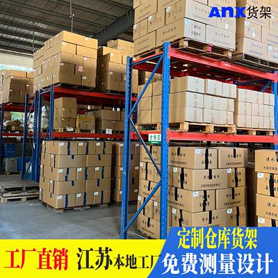 重托Anx 托库盘货型架厂定做1-3T大型仓储高位加厚仓库承重货房架