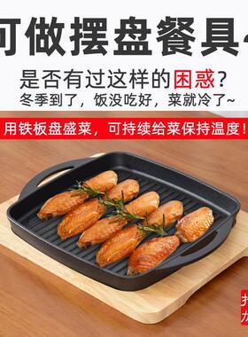 铁板烧盘烤盘牛电磁炉烤盘加厚铸肉铁纹烤肉盘不粘LSX-fang排煎锅