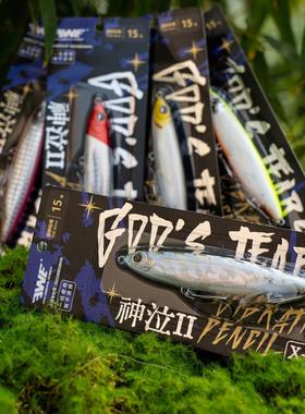 EWE泣二代自颤沉水铅笔远M0002投颤沉路神海亚假饵嘴鲈翘军鱼