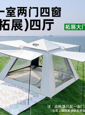 帐篷户外可携式折叠野晒外露营加厚野雨营沙滩防过防夜全UWF自动