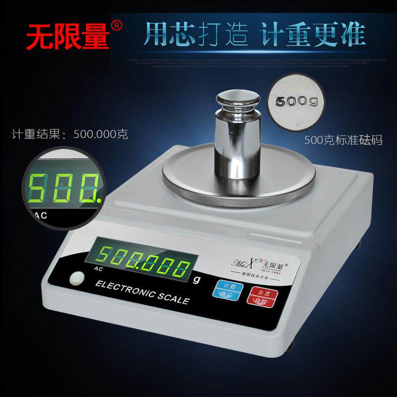 无0限量精确分析天平秤..001珠宝秤电子称30千克电子g秤克精准01g