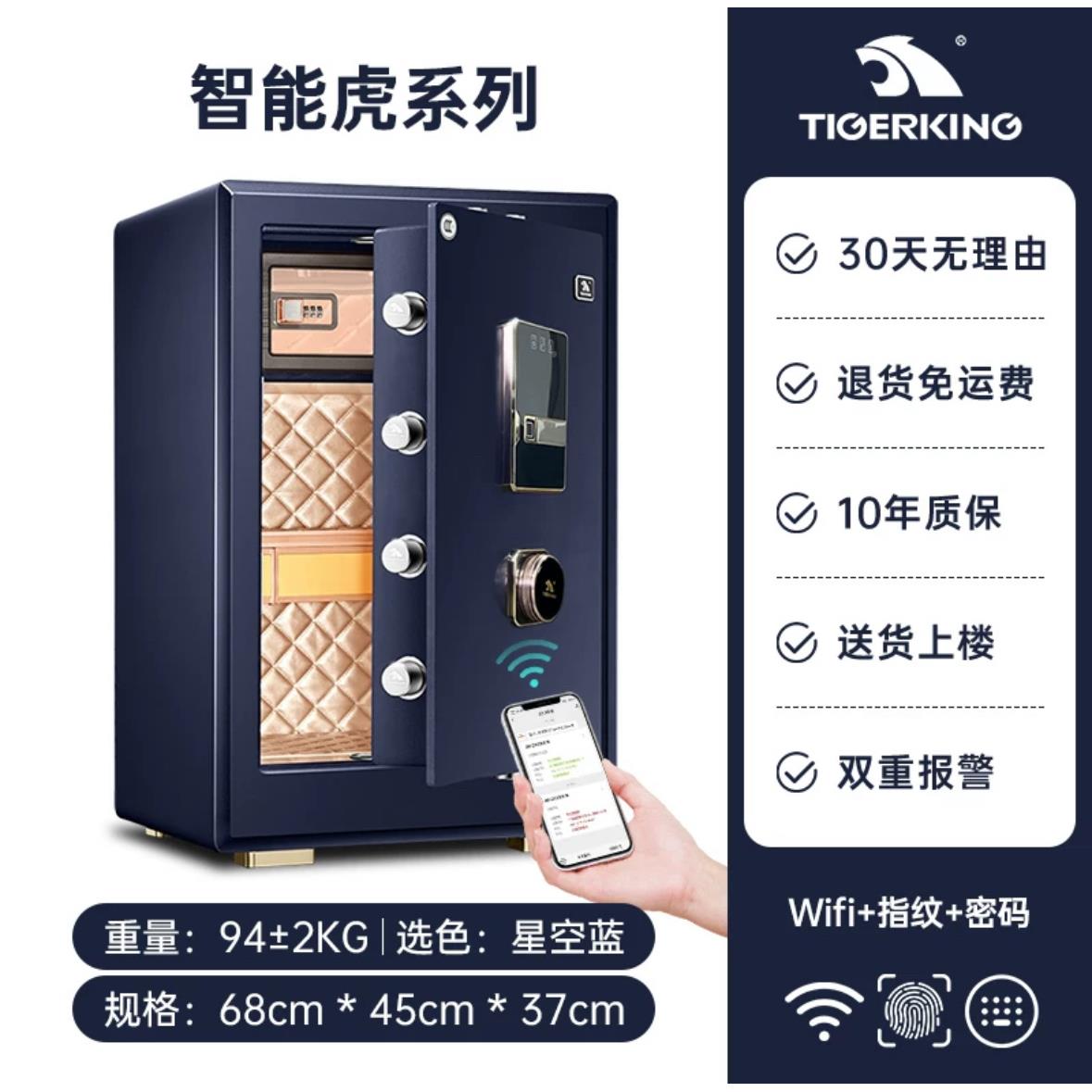 全钢制保FDG-A1\/保险柜办公3c认w证智能防f盗ii无线联网报警家用