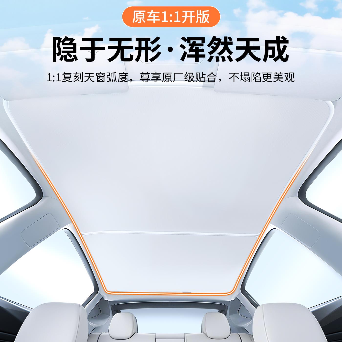 适埃安Y P帘LUS天窗遮阳车顶隔热挡埃安Y PL板汽车天幕晒遮光装饰