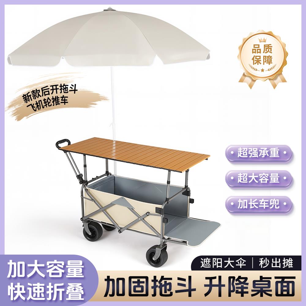 露营车摆摊小餐推车阳遮伞户外营地手推车升降桌折叠夜烤香肠BAT