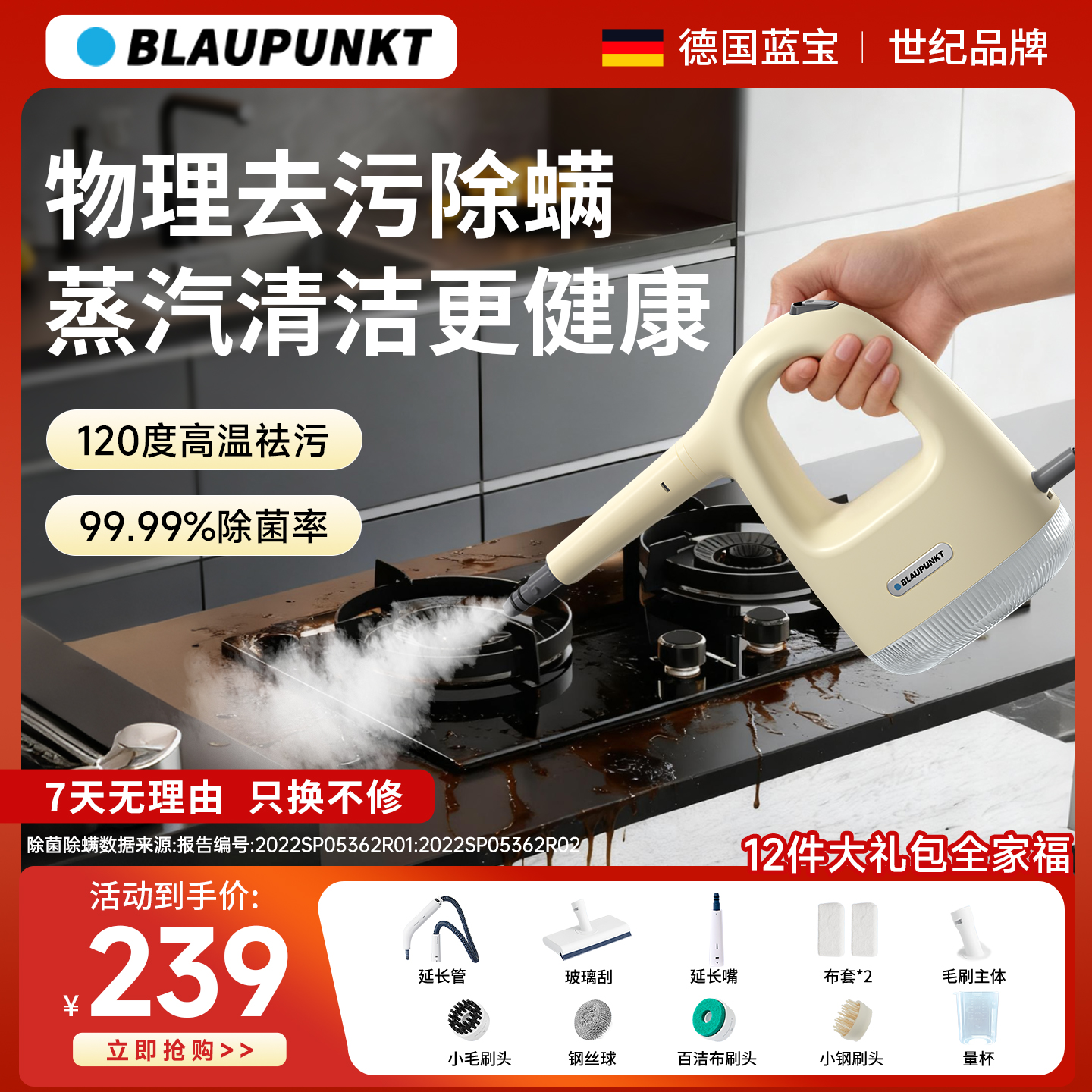 【店内热销】蓝宝家用蒸汽清洁机