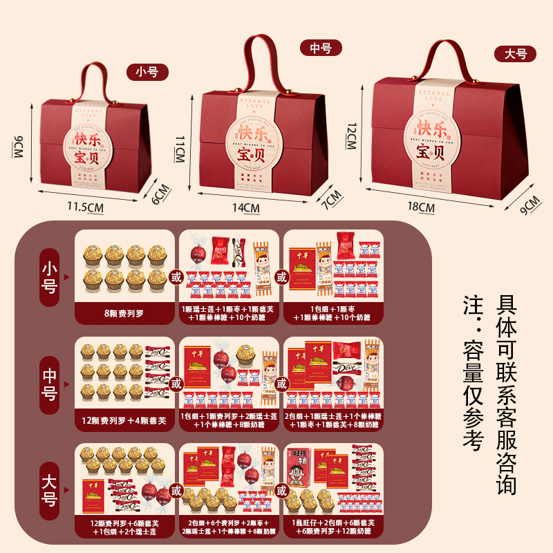 2023新款宝宝婴儿满月生日中式喜糖盒子周岁百日宴伴手礼盒空盒