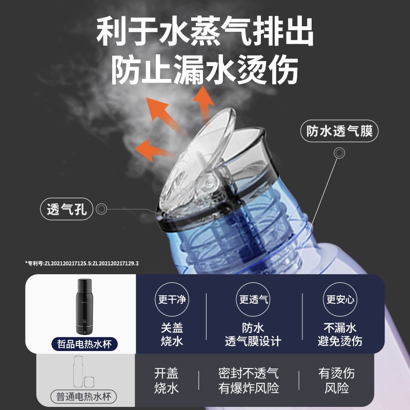 哲品烧水杯便携小型旅行保温一体全自动电热水杯办公室加热烧水壶