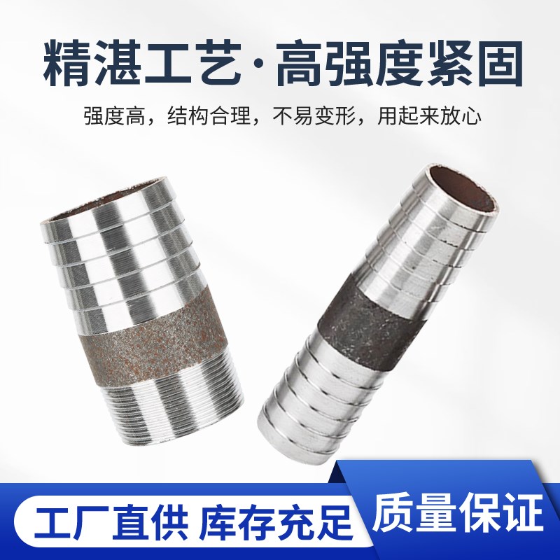 宝塔接头外丝内丝双头碳钢焊接内外螺纹水皮管软管接头2/4/6分1寸