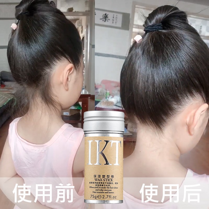 毛发碎发整理神器女儿童膏影楼化妆师专用大人小孩刘海整理发蜡棒