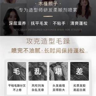 免洗顺发剂护发喷雾改善毛躁保湿头发丰盈蓬松修护营养水液柔顺女