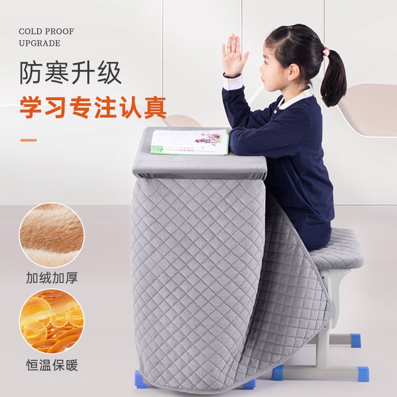学生课桌套罩冬季学校长方形学习桌专用加厚抗寒围挡写字取暖桌罩