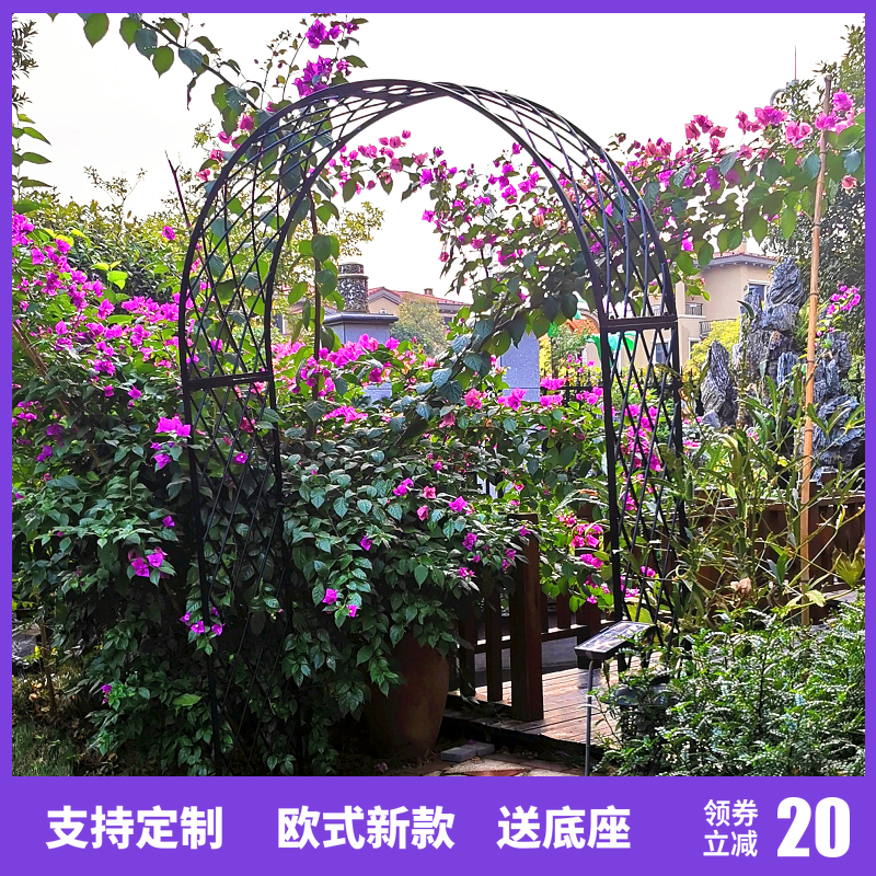 铁艺拱门欧式铁艺架子园艺户外庭院花架花园月季爬藤架鲜花网格门