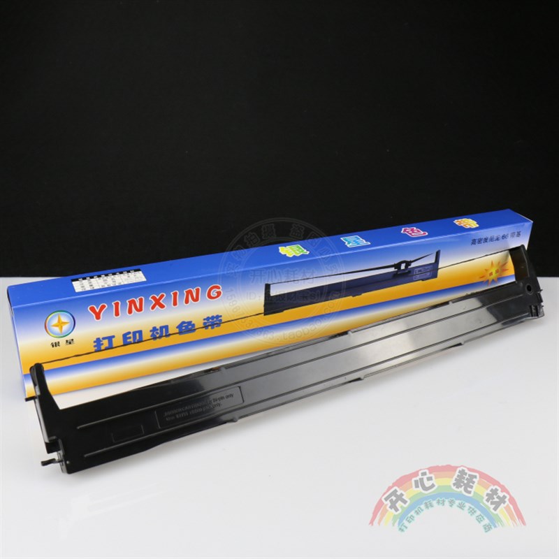 银星适用于实达LQ1900K3E色带架 LQ1900KIII LQ1900K LQ1900K3