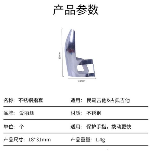 不锈钢食指套拇指拨片 银色金色吉他指套民谣指套拨片电吉他指套