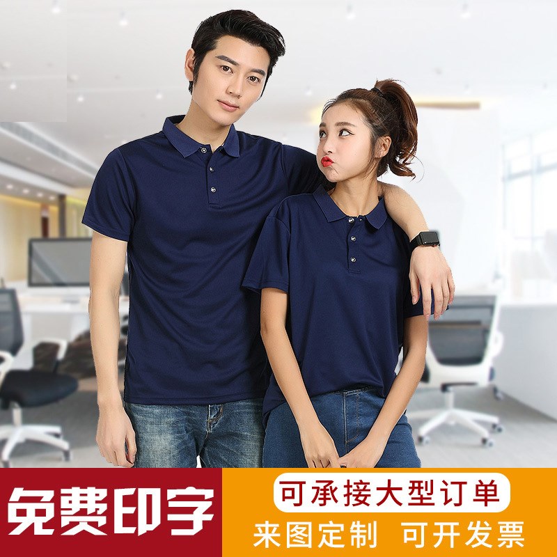夏季短袖T恤上衣男女工作服广告衫吸汗POLO衫工厂集体班服定制LOG