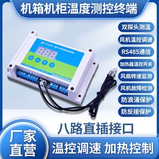 智能温控变速散热风扇12V24V48V调速机柜风扇模块加热除湿防凝露