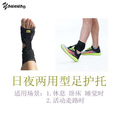 足下垂护托固定带成人儿童走路拖地脚穿鞋助行日夜两用舒适透气足