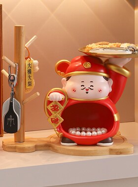 喜庆财神摆件玄关钥匙收纳客厅桌面新年招财装饰搬家乔迁新居礼物