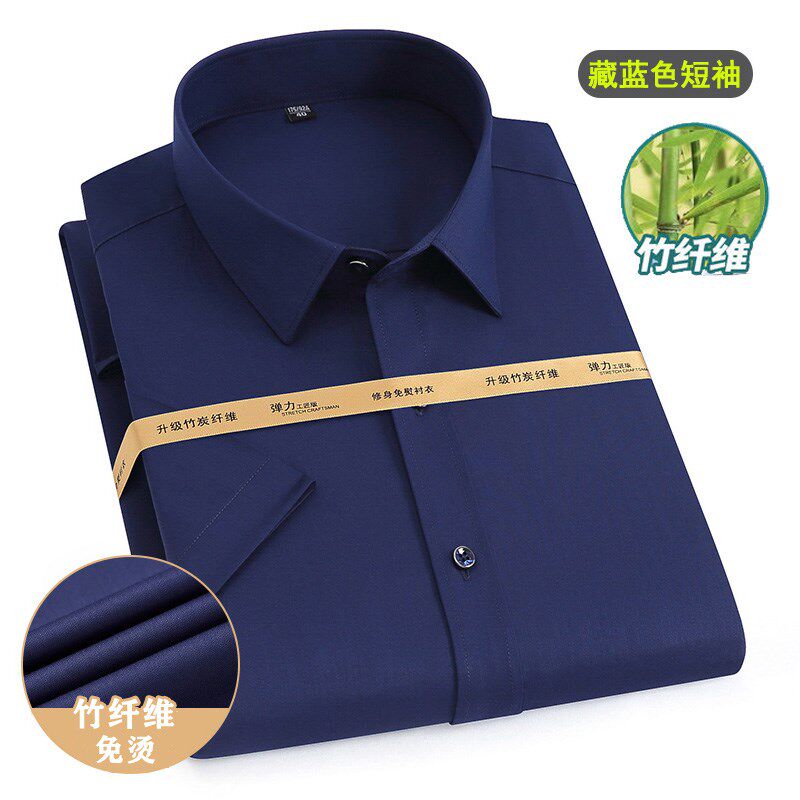 竹纤维短袖衬衫男士2023夏季休闲职业工装衬衫中青年抗皱免烫衬衣