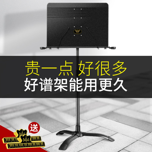 高级谱架专业乐团指挥大谱台可升降小提琴古筝吉他折叠曲琴谱架