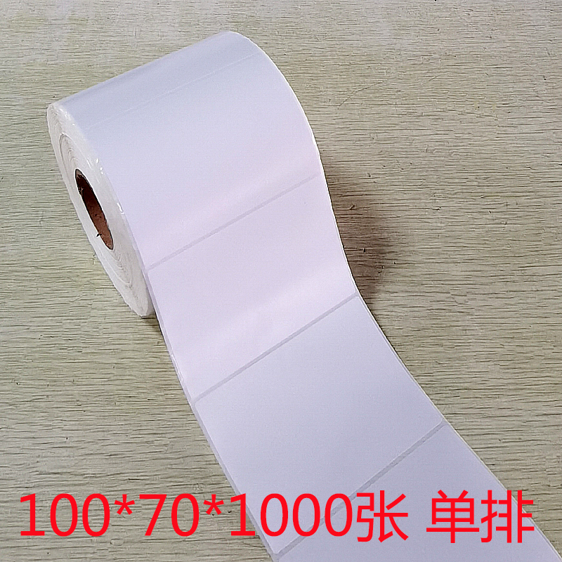 铜版纸不干胶标签100/70/75/80/85/90/100/120/130/140/150/180