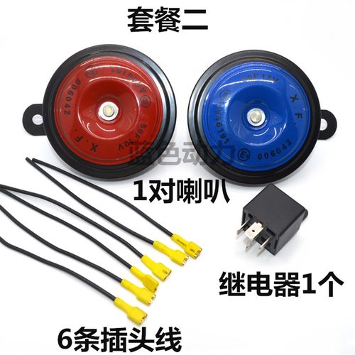 汽车摩托车电动车改装超响喇叭 电喇叭 高低音喇叭 12伏防水喇叭