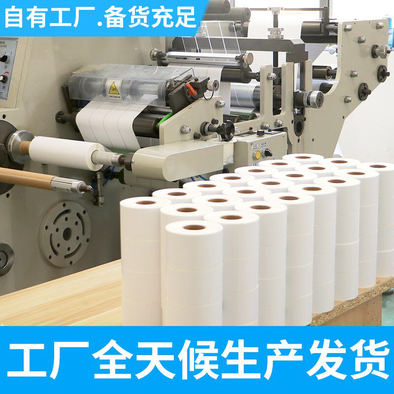 艾利可移铜板标签不干胶铜版条码打印纸家具玻璃陶瓷空白卷标定制