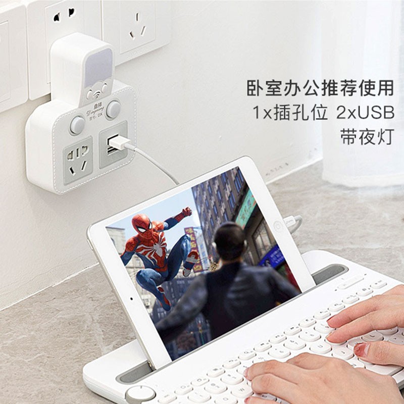 多功能家用无线防雷插头插座排插 带USB开关小夜灯多孔电源转换器