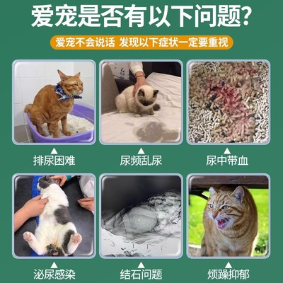 优养猫用利尿通泌尿通保护剂尿道感染利尿排尿猫咪泌尿系统剂