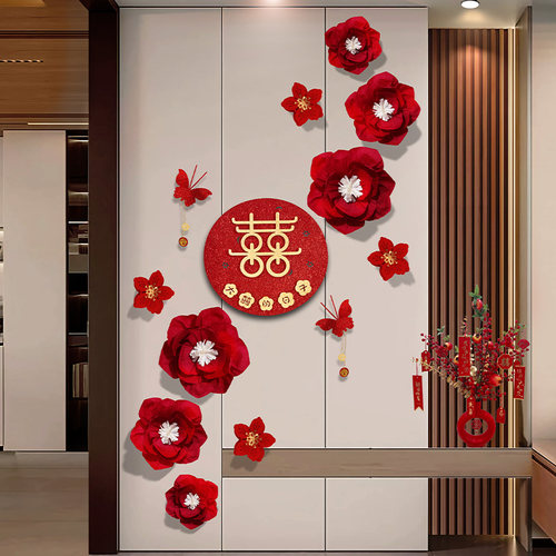 背景墙结婚房男方房间高级感拉花客厅玄关楼梯墙婚房布置装饰用品