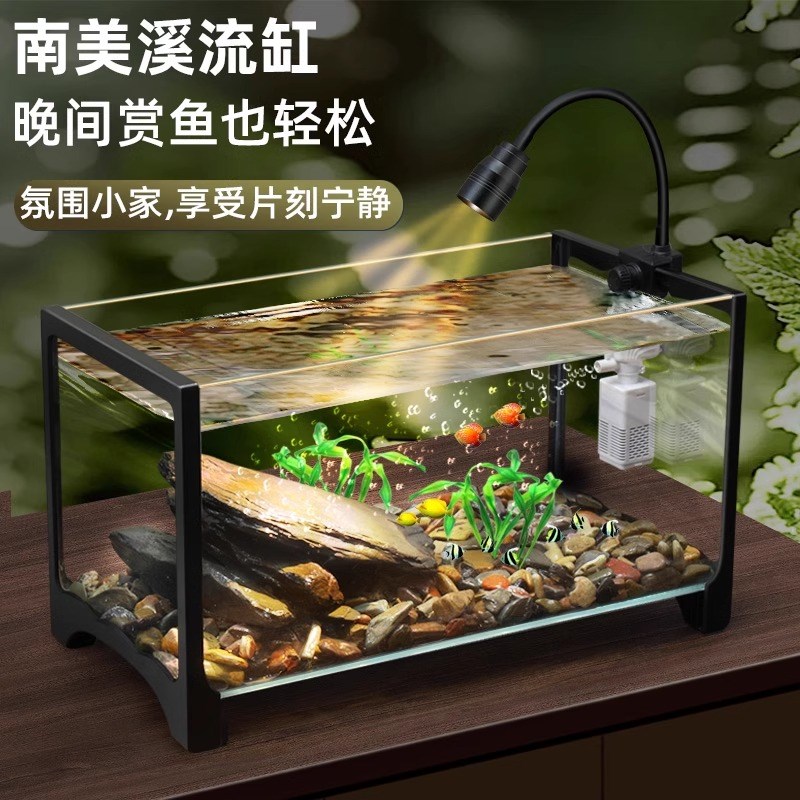 溪流缸超白玻璃鱼缸生态造景全套金鱼饲养过滤制氧一体机小型家用