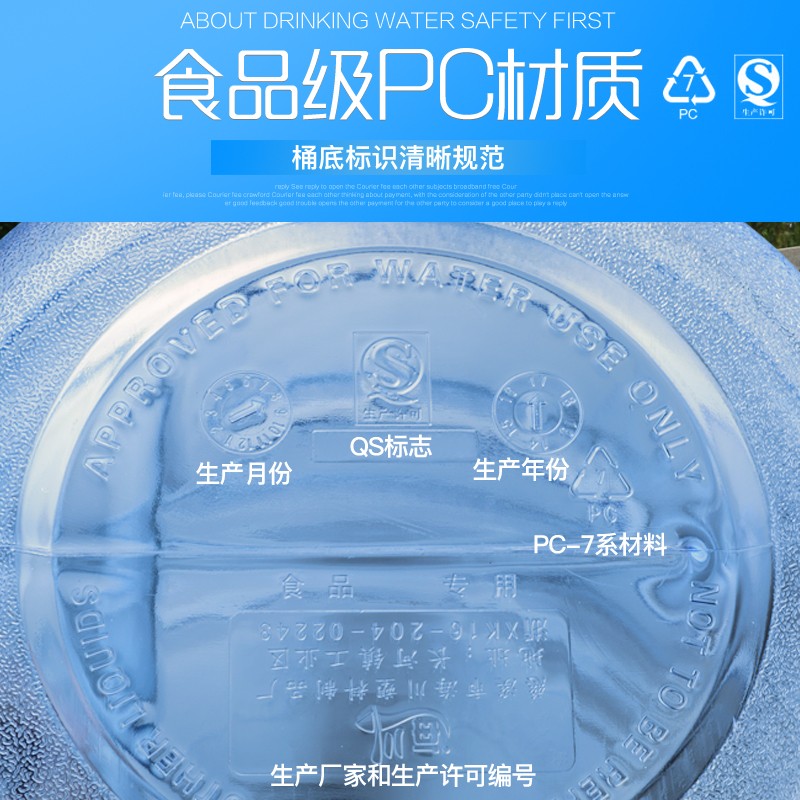 饮水机桶纯净水桶家用带盖18.9升大小号自来水pc桶装矿泉水桶空桶