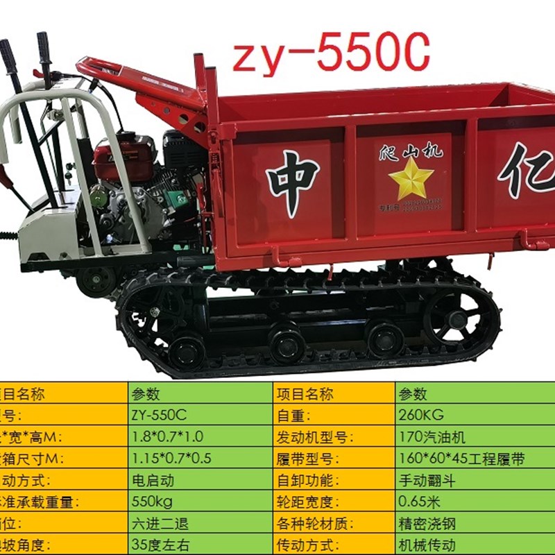 履带式农用运输车田园果园转载车石矿搬运车小型爬山地车泥巴路车
