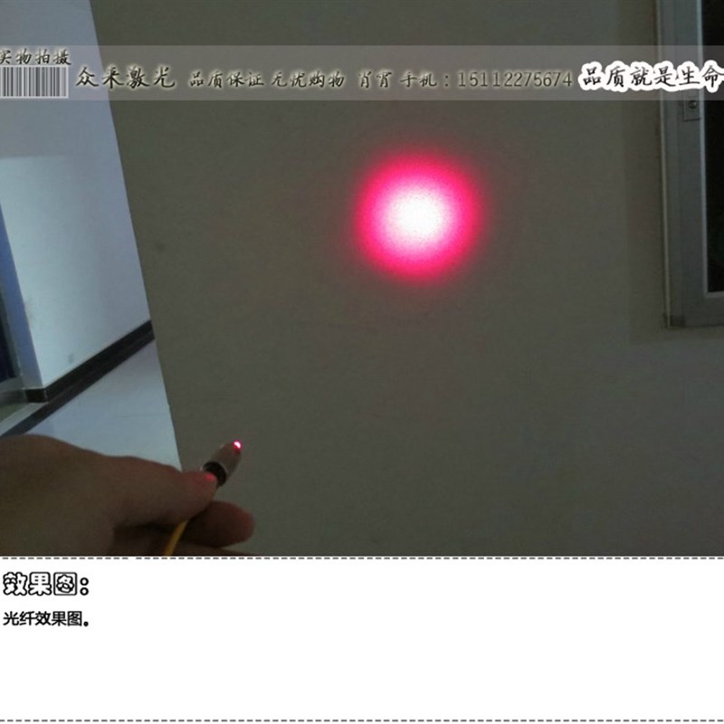 红光650nm200mw多模FC接口65um1米非单模耦合光纤激光器激光灯头