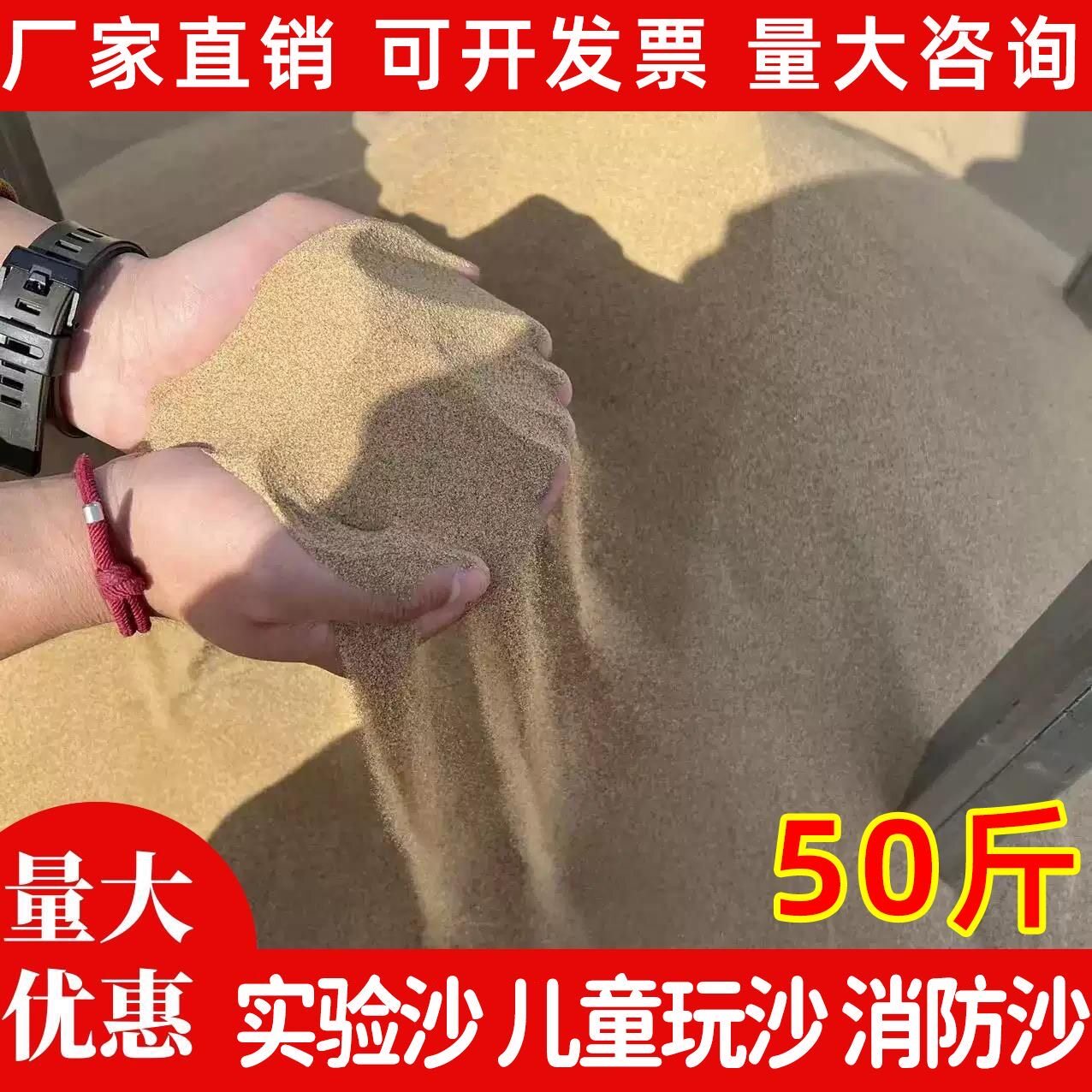 消防沙细沙子防洪防汛沙沙子沙坑专用沙50斤消防专用沙灭火沙