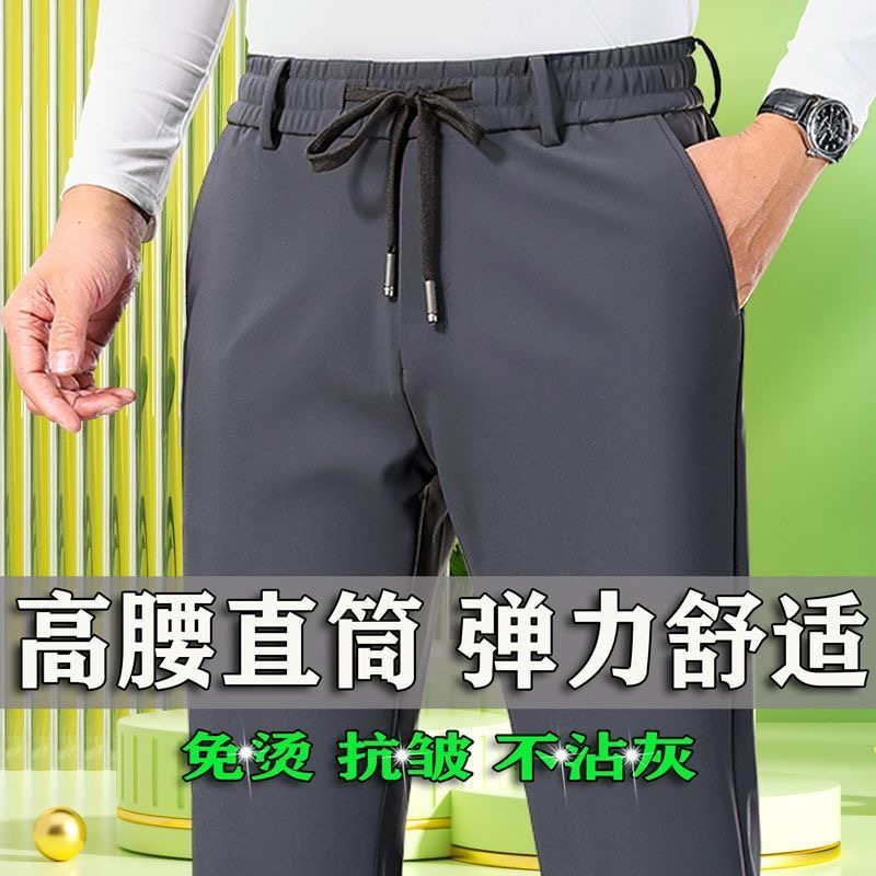 冰丝休闲裤男士夏季薄款宽松运动裤潮流速干直筒长裤子男款高弹力