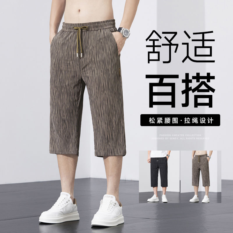 运动裤子男士夏季薄款时尚直筒高弹力七分裤百搭休闲裤潮流冰丝裤