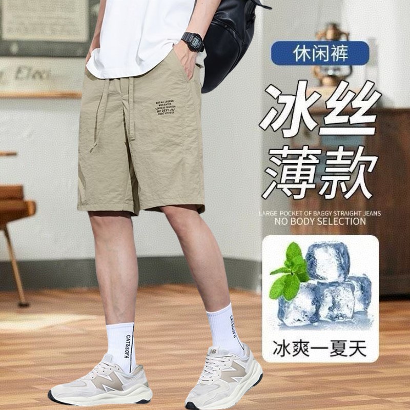 短裤子男士夏季薄款速干五分裤工装冰丝裤宽松大码外穿运动休闲裤