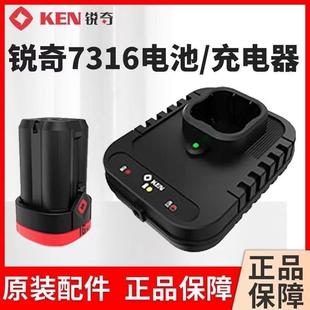 正品 KEN锐奇7316锂电钻电池无刷充电手钻充电器原装 16V两电一充