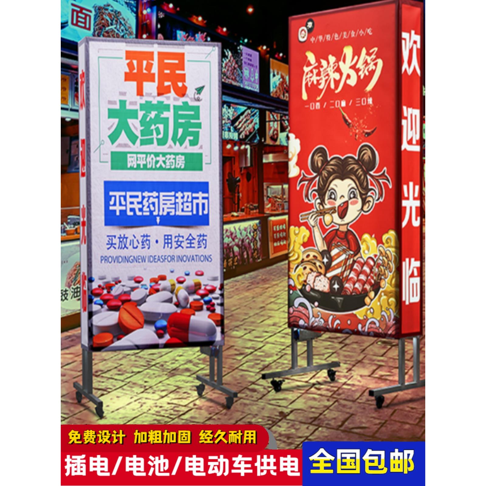 广告牌展示牌户外落地灯箱门口摆摊用手机维修烧烤充电可移动立式