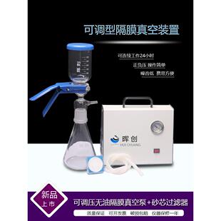 SCJ压力可调节隔膜真空抽滤装置2505001000ml真空泵砂芯过滤器膜