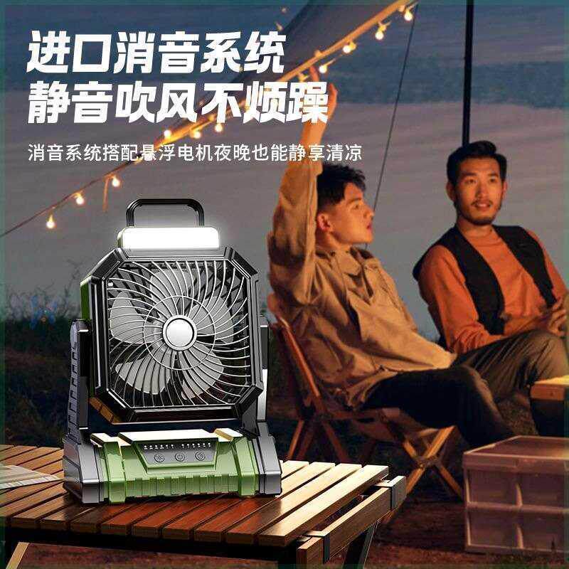 德国Movsk户外风扇usb充电静音风扇大风力夜钓照明露营便携工地