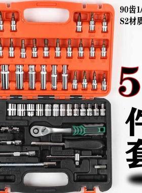 53件套90齿套筒组合套装棘轮扳手组套内六角梅花旋具汽保汽修工具